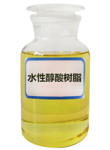 水性醇酸樹脂-1.jpg